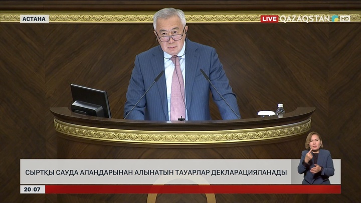 Сыртқы сауда алаңдарынан алынатын тауарлар декларацияланады