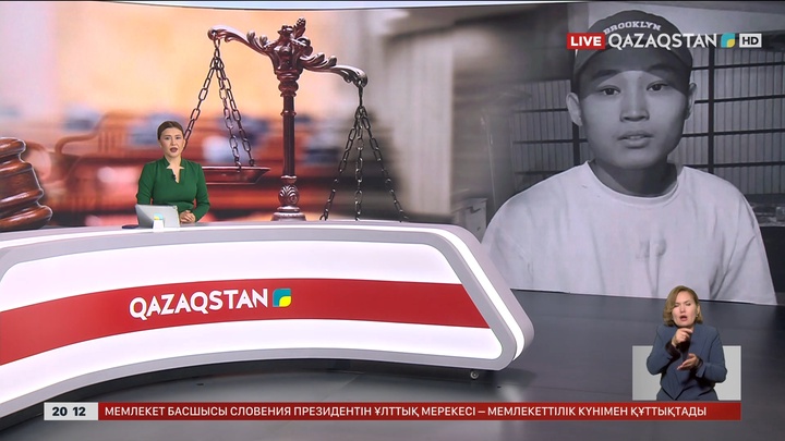 Шерзат ісі: Сотталғандар апелляциялық шағым түсірді