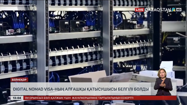 Digital Nomad Visa-ның алғашқы қатысушысы белгілі болды