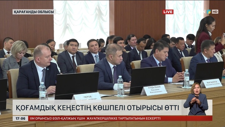 Қарағандыда жемқорлыққа қарсы көшпелі отырыс өтті