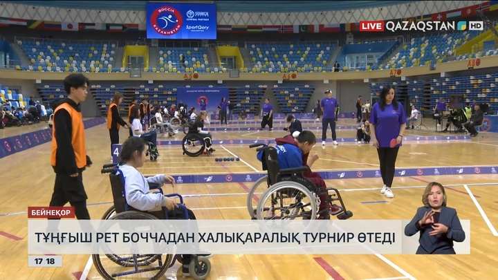 Астанада тұңғыш рет боччадан халықаралық турнир өтеді