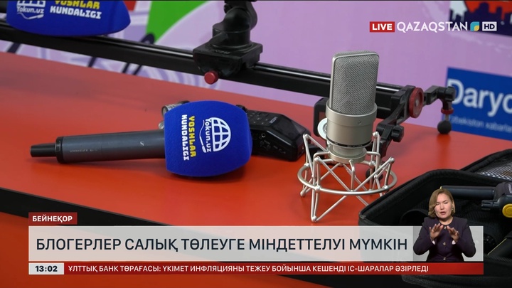 Өзбекстандық блогерлер салық төлеуге міндеттелуі мүмкін