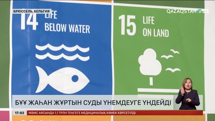 БҰҰ жаһан жұртын суды үнемдеуге үндейді