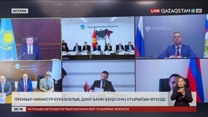 Еуразиялық даму банкінің Қазақстандағы инвестициялық портфелі өсті