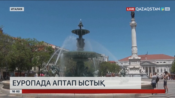 Еуропаның бірнеше елінде үш күннен бері термометр 40 градустан түспей тұр