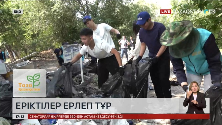 БҚО-да тазалық шарасы үздіксіз жүргізіліп келеді