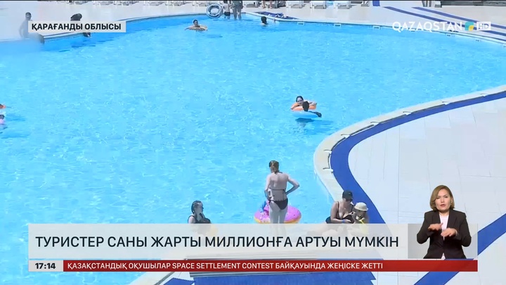 Қарағанды облысына келетін туристер жарты миллионға көбеюі мүмкін