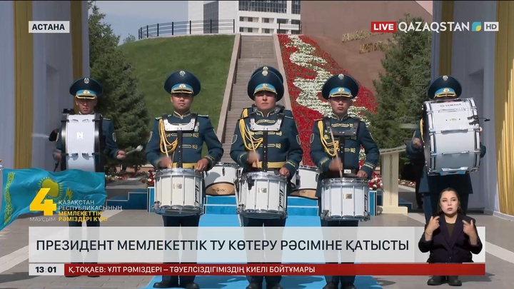 Президент Мемлекеттік ту көтеру рәсіміне қатысты