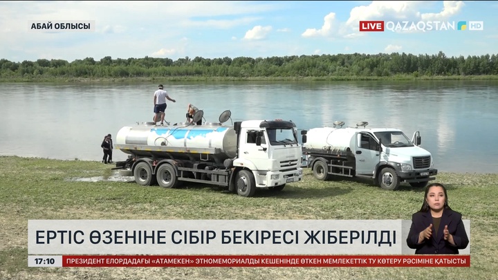 Ертіс өзеніне Сібір бекіресі жіберілді