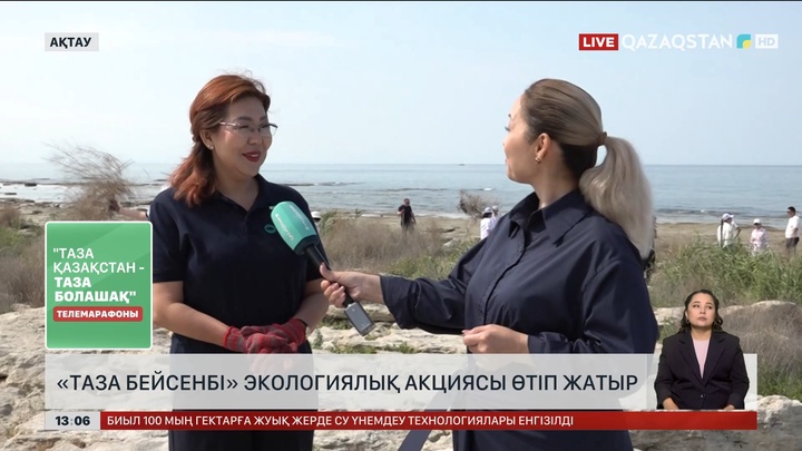Ақтауда «Таза бейсенбі» экологиялық акциясы өтіп жатыр