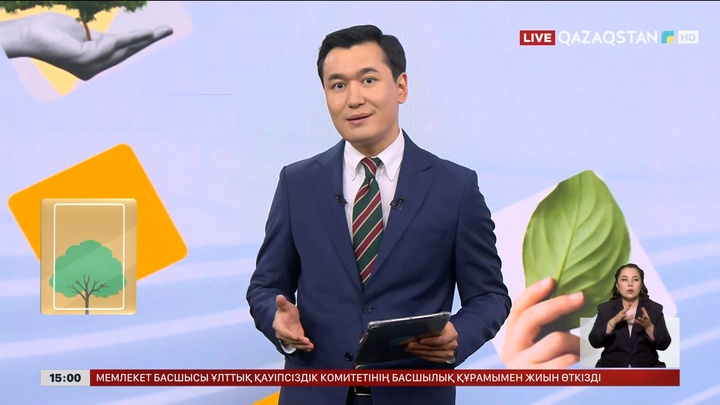 Бүгін – Дүниежүзілік қоршаған ортаны қорғау және Эколог күні