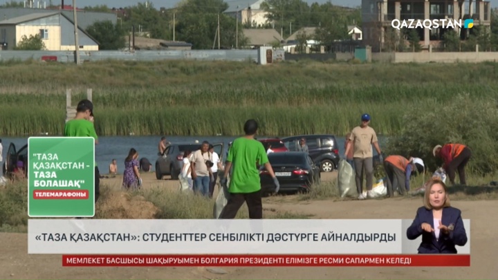 «Таза Қазақстан» акциясына 1,4 миллионнан астам адам қатысты
