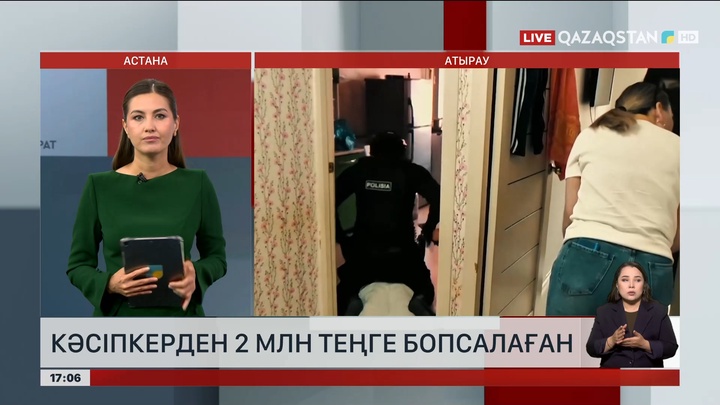 Атырауда кәсіпкерден 2 млн теңге бопсалаған видеоблогер мен қала тұрғыны ұсталды