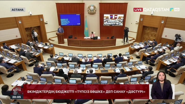 Елімізде өңірлік бюджеттерді жоспарлаудың жаңа тәсілі енгізіле ме?