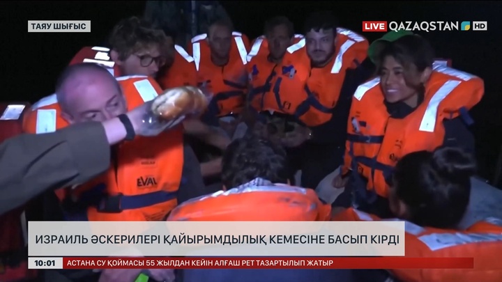 Израиль әскерилері қайырымдылық кемесіне басып кірді