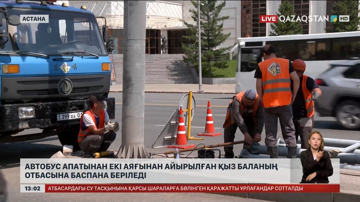 Автобус апатынан екі аяғынан айырылған қыз баланың отбасына баспана беріледі