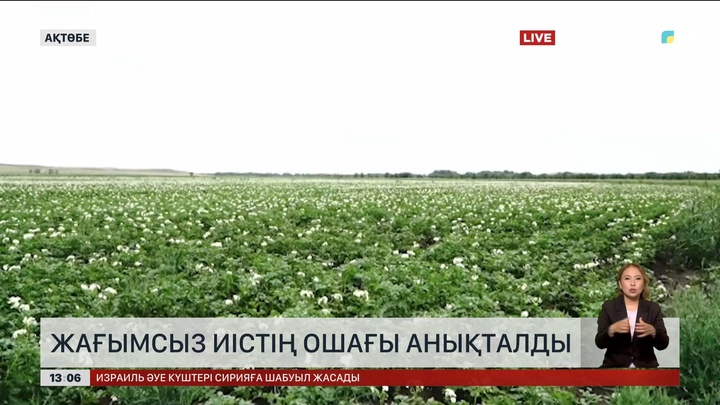 Ақтөбеде жағымсыз иістің ошағы анықталды