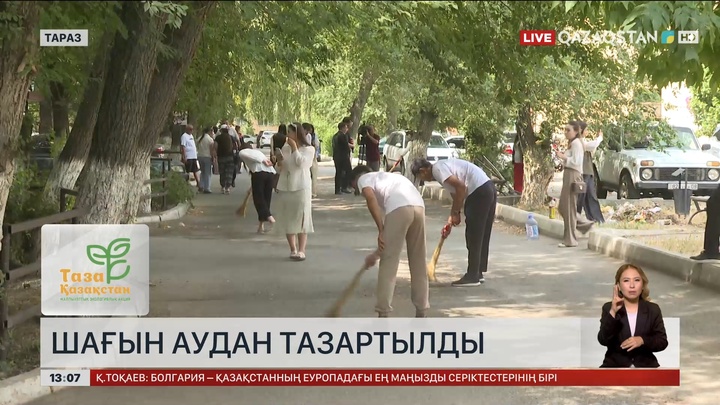 Тараз жастары қаланы күл-қоқыстан тазартты