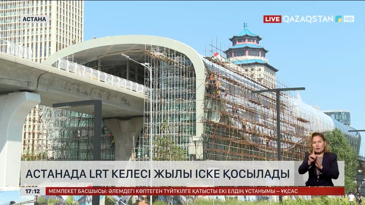 Астана LRT келесі жылдың басында іске қосылады