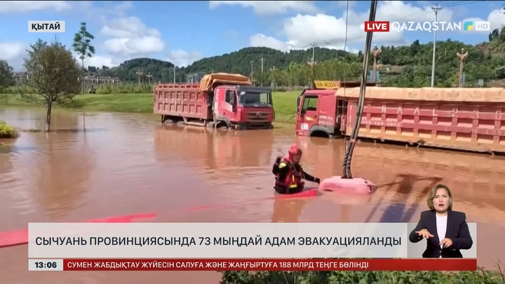 Қытайдың Сычуан провинциясында 73 мыңдай тұрғын эвакуацияланған