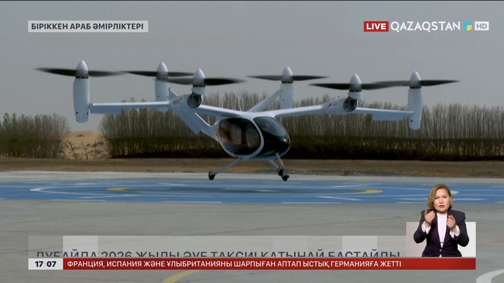 Дубайда 2026 жылы әуе таксиі қатынай бастайды