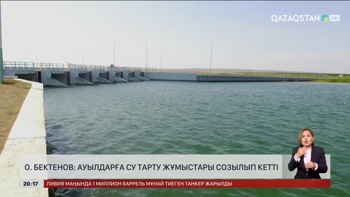 Олжас Бектенов: Ауылдарға су тарту жұмыстары созылып кетті