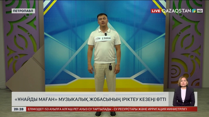 «Ұнайды маған» мегажобасының іріктеу кезеңі өңірлерде жалғасты