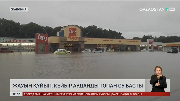 Жапонияда жауын құйып, кейбір аудандарды топан су басты