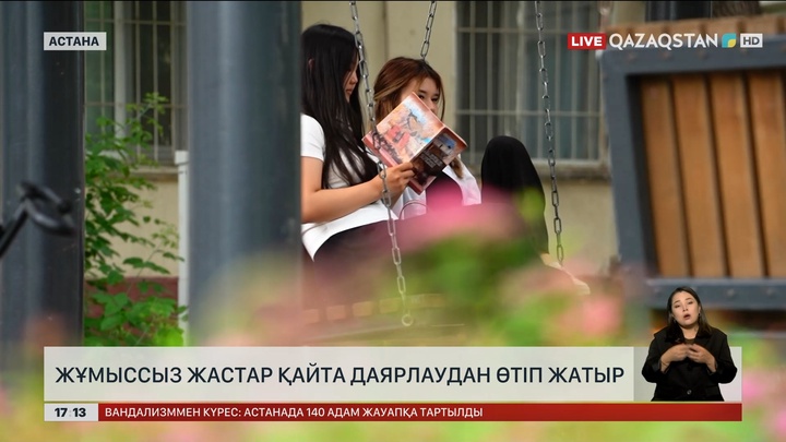 Елімізде жұмыссыз жастар қайта даярлаудан өтіп жатыр