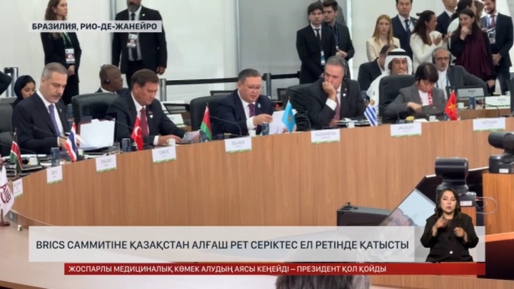 BRICS саммитіне Қазақстан алғаш рет серіктес ел ретінде қатысты