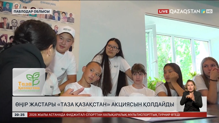 Елімізде «Таза Қазақстан» акциясы жалғасып жатыр