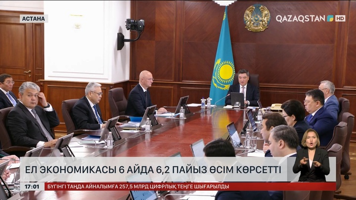 Ел экономикасы 6 айда 6,2 пайыз өсім көрсетті