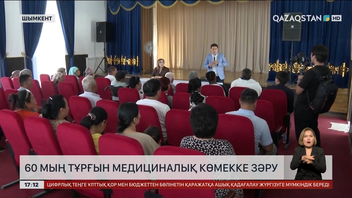 Шымкентте 60 мың тұрғын медициналық көмекке зәру