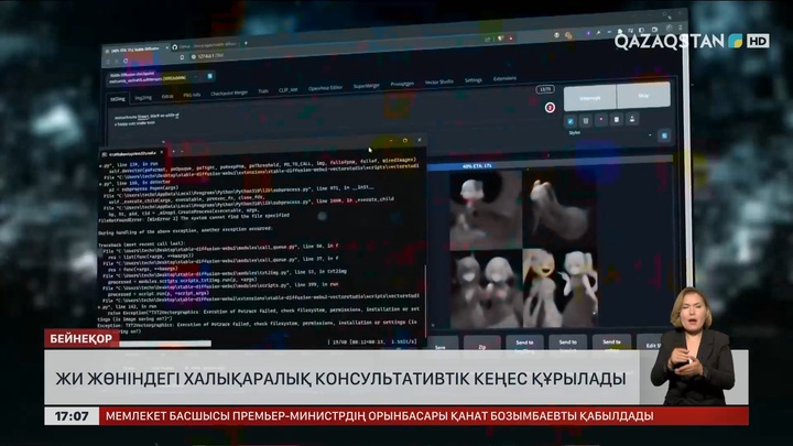 Жасанды интеллект жөніндегі халықаралық консультативтік кеңес құрылады