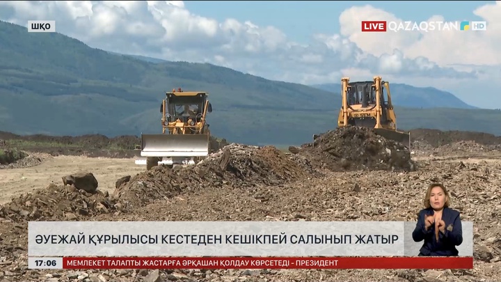 ШҚО-да әуежай құрылысы кестеден кешікпей салынып жатыр