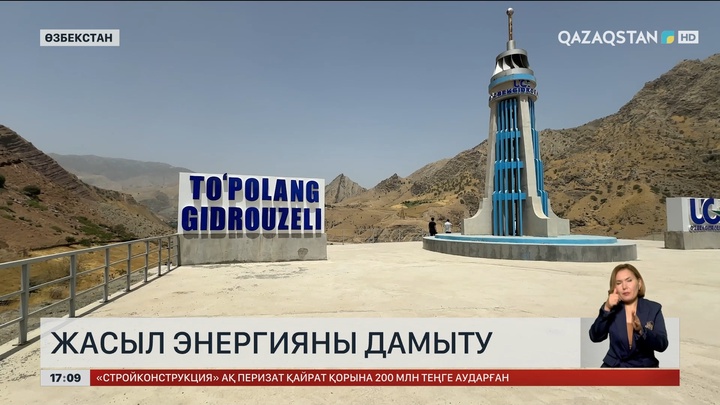 Өзбекстан жасыл энергияны Еуропаға экспорттауды жоспарлап отыр