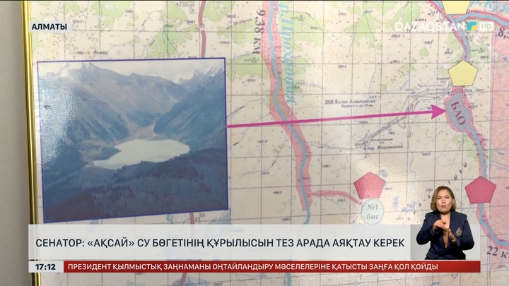 Сенат депутаты: «Ақсай» су бөгетінің құрылысын тез арада аяқтау керек