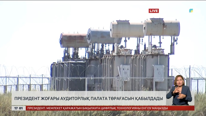 Президент Жоғары аудиторлық палата төрағасын қабылдады