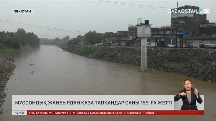 Пәкістанда муссондық жаңбырдан қаза тапқандар саны 159-ға жетті