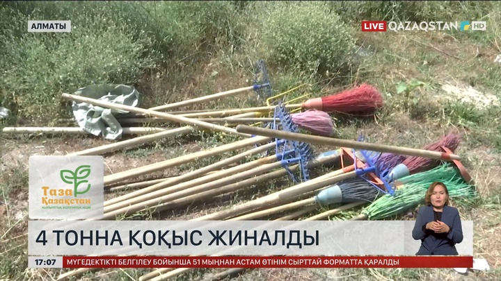 Алматы облысында «Таза орта – саналы қоғам» шарасы өтті
