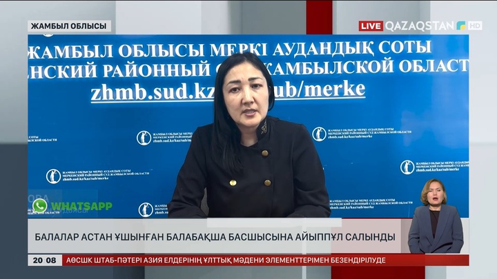 Жамбыл облысында балалар астан ұшынған балабақша басшысына айыппұл салынды