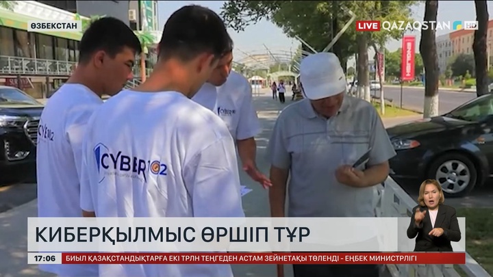 Өзбекстанда соңғы 5 жылда киберқылмыстар саны 68 есеге өскен