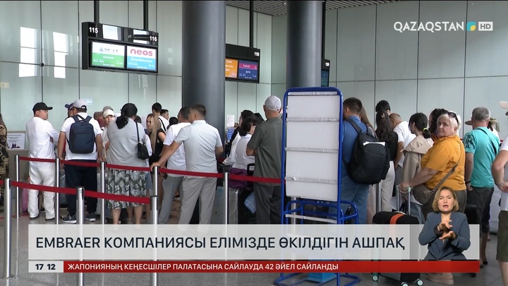 Embraer компаниясы елімізде өкілдігін ашпақ