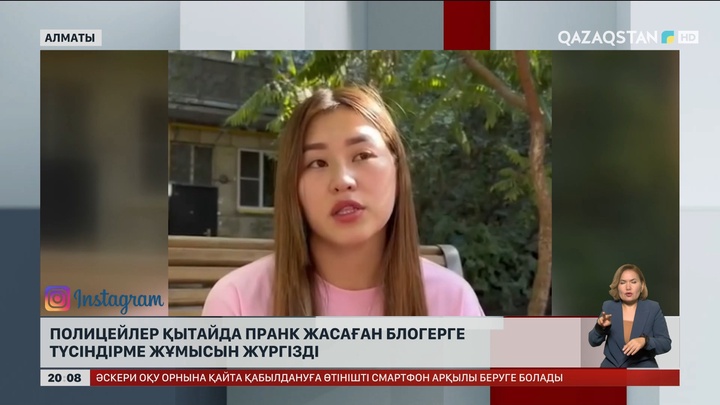 Полицейлер Қытайда пранк жасаған блогерге түсіндірме жұмысын жүргізді