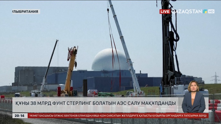 Ұлыбританияда құны 38 млрд фунт стерлинг болатын АЭС салу мақұлданды