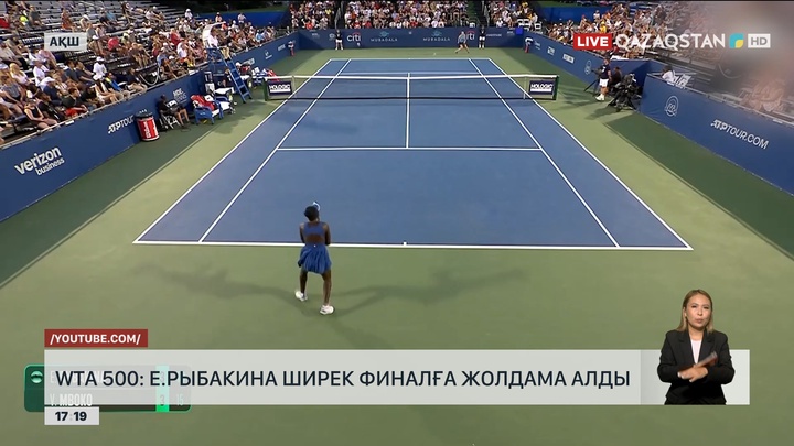 WTA 500: Е. Рыбакина ширек финалға жолдама алды