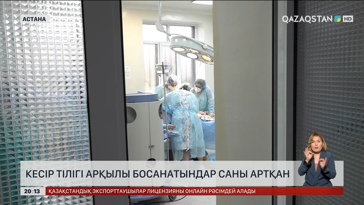 Елімізде кесір тілігі арқылы босанатын әйелдердің саны артқан