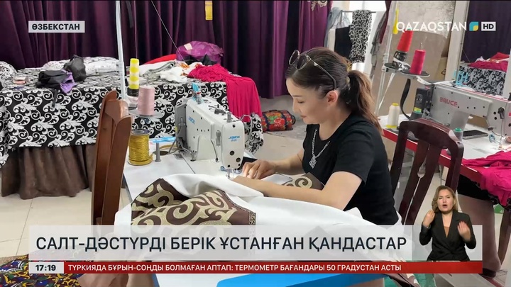 Салт-дәстүрді берік ұстанған қандастар