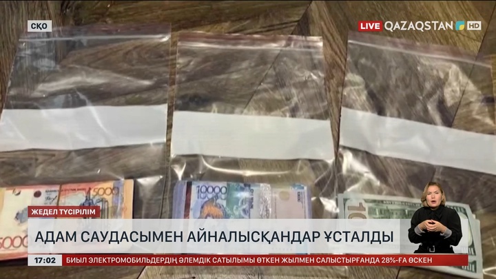 СҚО-да адам саудасымен айналысқандар ұсталды