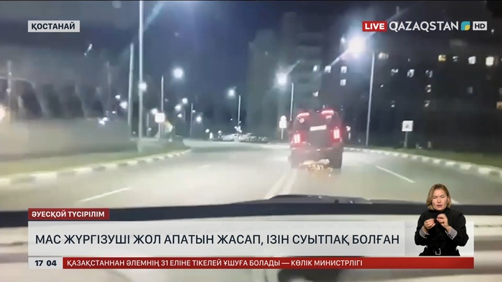 Қостанайда мас жүргізуші жол апатын жасап, ізін суытпақ болған